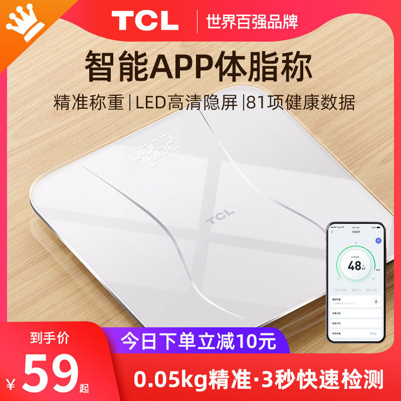 TCL体重秤智能体脂电子称充电家用精准的称重计宿舍小型人体耐用使用感如何?