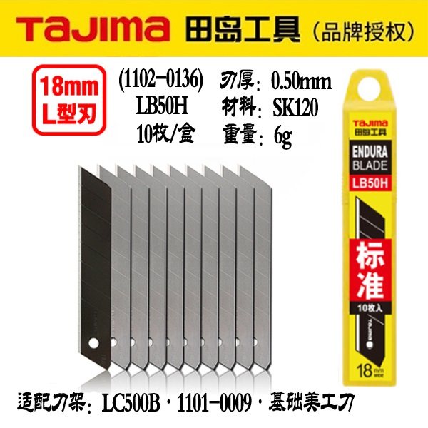 田岛美工刀工业用黑刃加厚锋利不锈钢大号18mm22mm25mm墙纸壁纸刀,个性定制/设计服务/DIY,明信片定制,淘宝优惠券,粉丝福利购,淘宝优惠卷