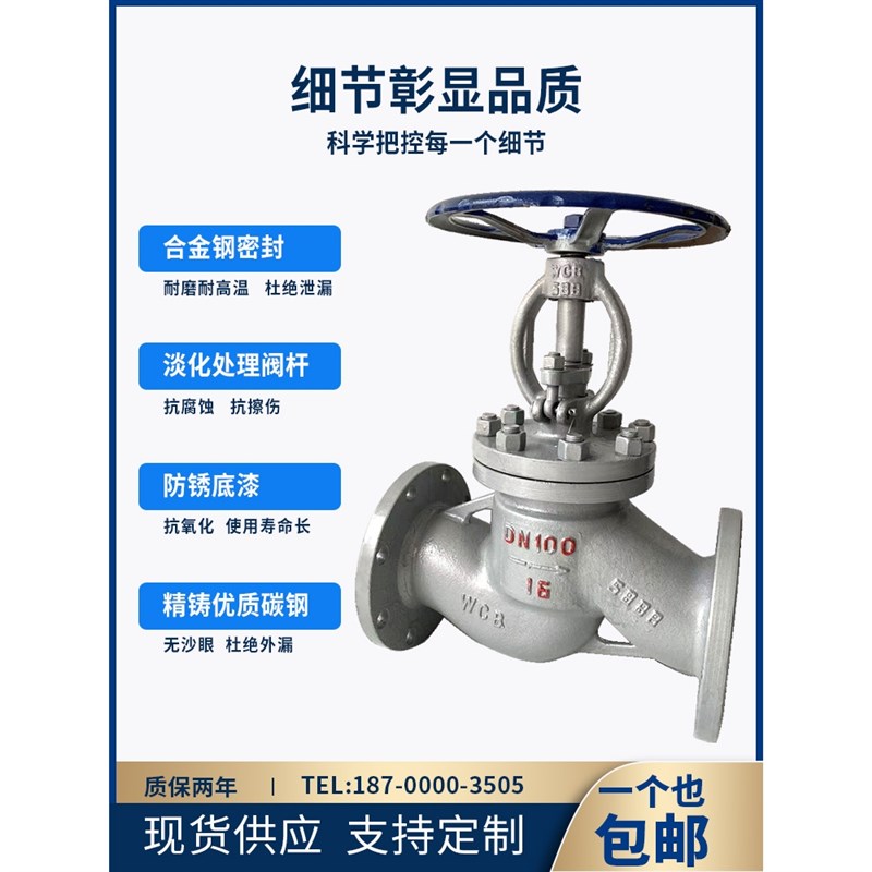 J41H-16/25/64C铸钢法兰截止阀耐高温蒸汽锅炉导热油阀门dn5.0 10