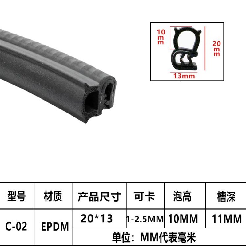 汽车中门侧泡密封条配电箱机柜机械设备包边条挖掘U机橡胶U型胶条