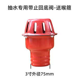 抽水泵底阀吸止回阀自吸泵抽水机过滤网止水水管水带笼头农用浇地