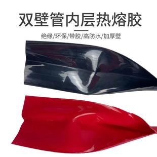环保双壁热缩管无字加厚含胶套管3倍收缩加厚绝缘套管3：1收缩