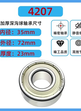 日本进口高速加厚轴承4206 4207 4208 4209 4210 4211 ZZ/RS