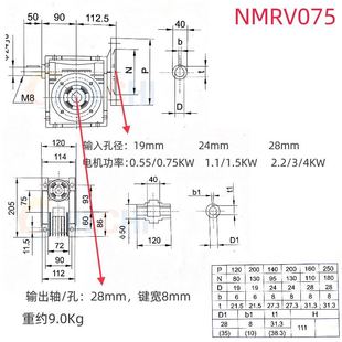 050 063 075 WORM 110蜗轮蜗杆减速机立式 NMRV040 090 REDUCER