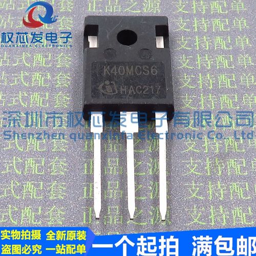 原装进口 IKW40N120CS6 K40MCS6 TO-247 1200V 40A IGBT管