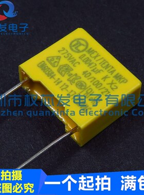 安规电容 X2 275V472K MKP 4700BPF 4.7nF P10脚距10mm TC电容器