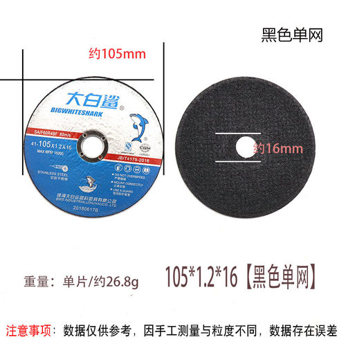 大白鲨百叶轮煅烧千叶轮72页36页46页100*16角磨机用木工金属抛光