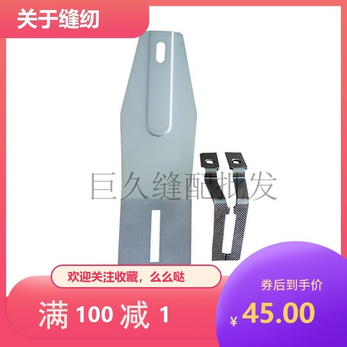 套结机压脚拖板 1850 1900 1900A竖形压脚拖板 打枣机 钉扣机压脚