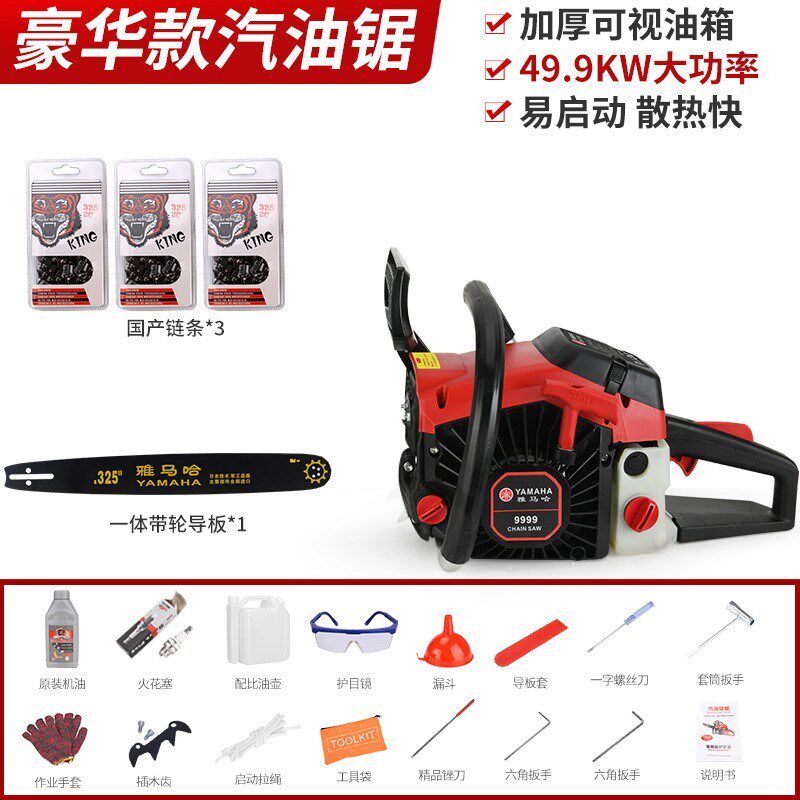 雅马哈汽油锯伐木锯家用大功率链锯油据伐木机砍树神器日本专业