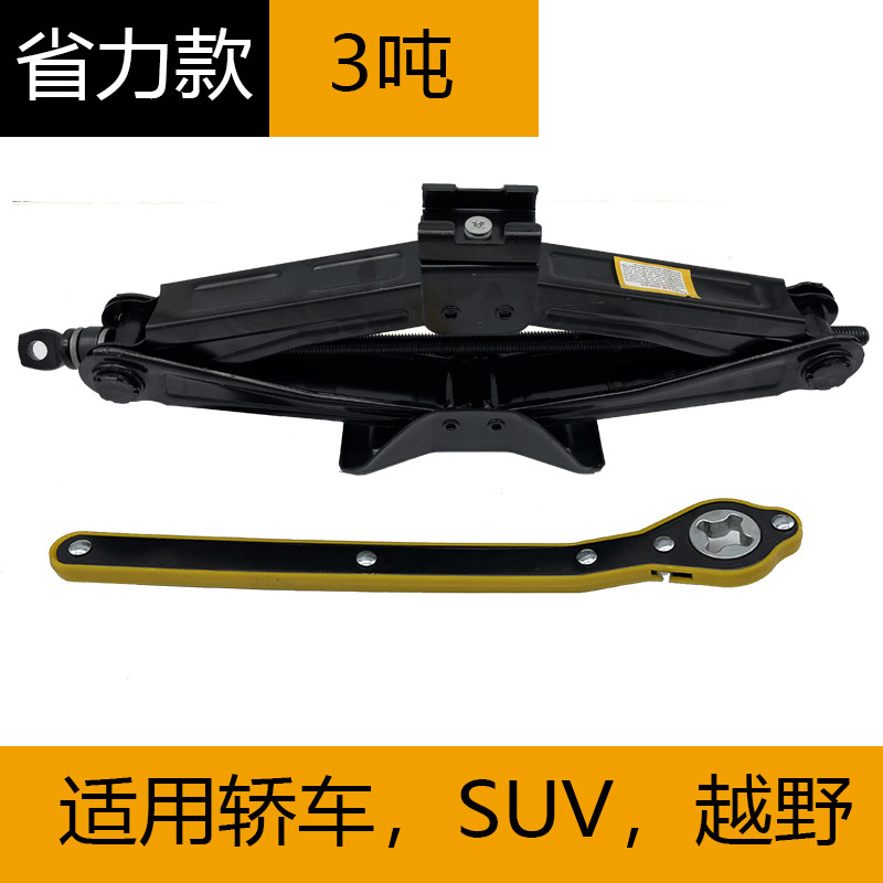 车载3吨剪式螺旋千斤顶3T小汽车suv用轿车省力千金顶手摇换胎工具,童装/婴儿装/亲子装,儿童装饰手表,淘宝优惠券,粉丝福利购,淘宝优惠卷
