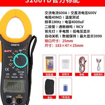 天宇3266TD交直流数字钳形表高精度万用表钳形电流表温度电容钳表