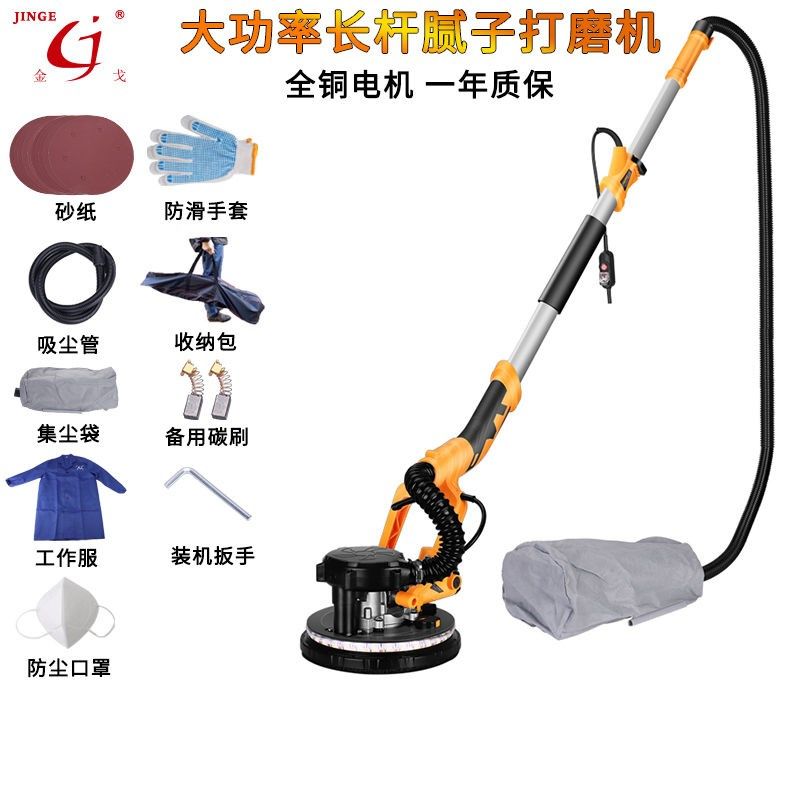 德国进口金戈长杆打磨机配件打磨机墙面打磨机腻子自吸墙壁打磨机