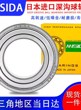 日本进口轴承大全1615 1616 1620 1621 1622 1623 1628 1630ZZ RS