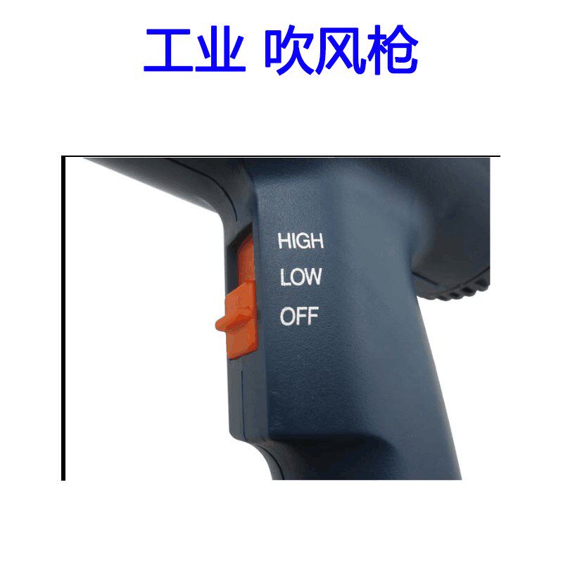 热缩管热吹风 工业热风枪 电子无级调温1600W 2000W热风枪 热风筒