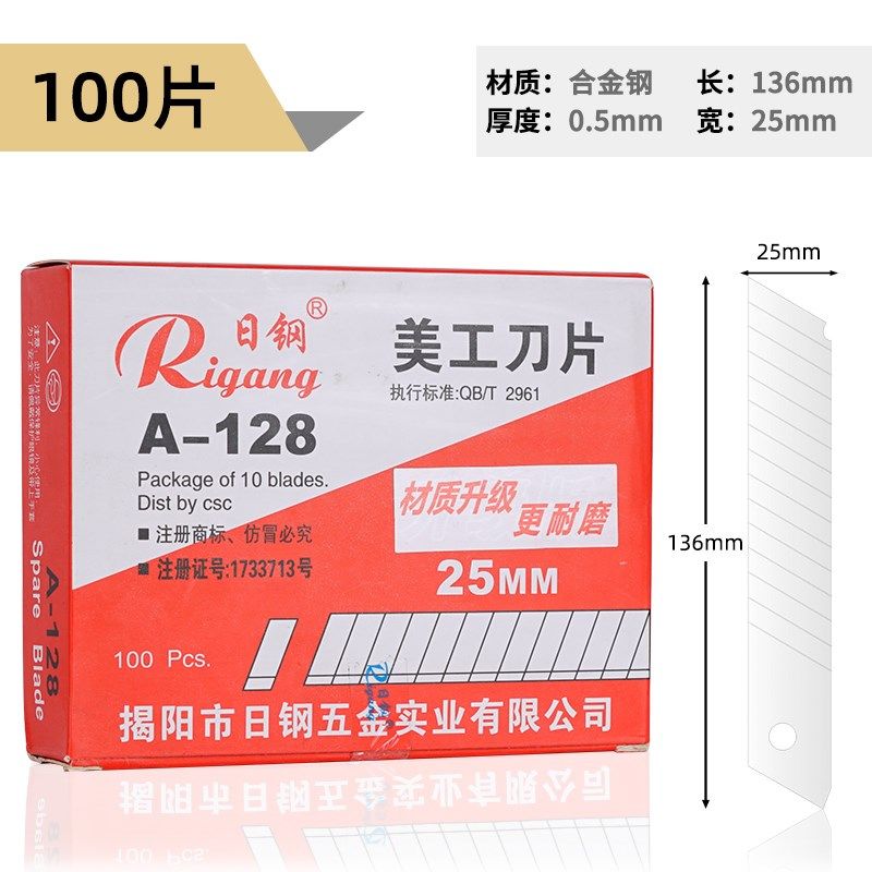 日钢A-128大刀片美工刀片墙纸裁纸刀汉斯加宽25m加厚重型皮革注塑,个性定制/设计服务/DIY,明信片定制,淘宝优惠券,粉丝福利购,淘宝优惠卷