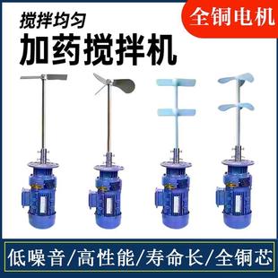 电机泵液体搅拌机减速机 工业防冻液药剂加药搅拌电机污水搅拌立式