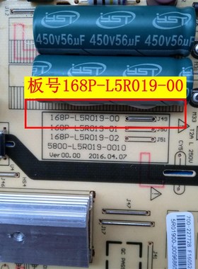 原装创维55E5 55X5电源板168P-L5R019-00 5800-L5R019-0010/0000