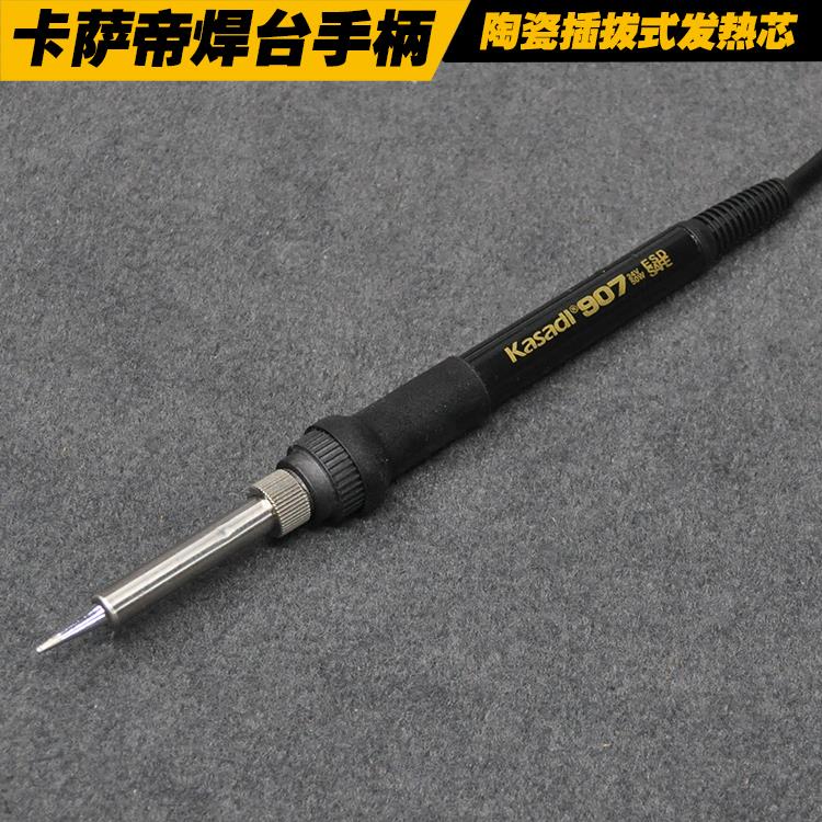 卡萨帝恒温调温焊台kasa