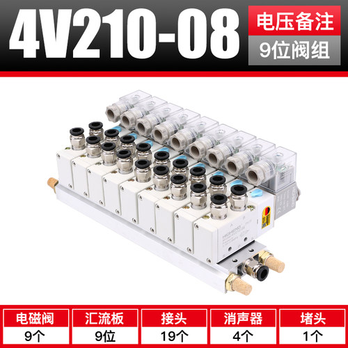 气动4V210-08电磁阀24V二位五通电磁控制阀 220V气缸换向电子气阀