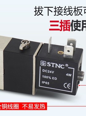 索诺天TG2521-08电磁阀线圈AC220V DC24V DC12V AC110V