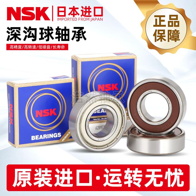 日本NSK进口轴承6200134