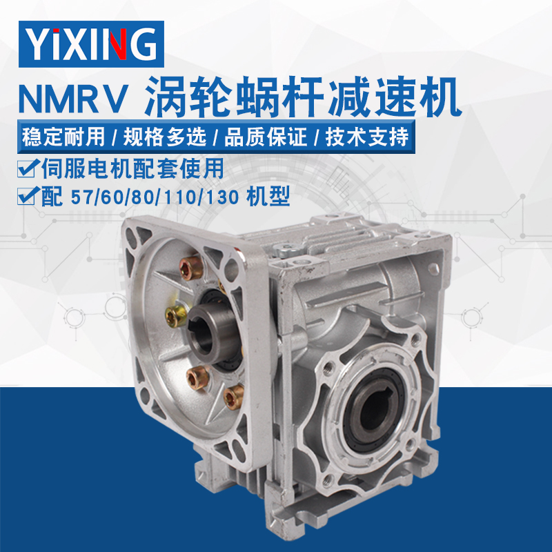 40W90W120W250W400Wu蜗轮蜗杆调速电机马达减速机NMRV030/040/050