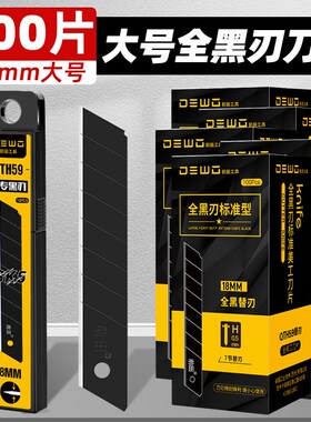 前田美工刀片大号18mmSK5锋利壁纸美缝黑刃工业用切割介刀片