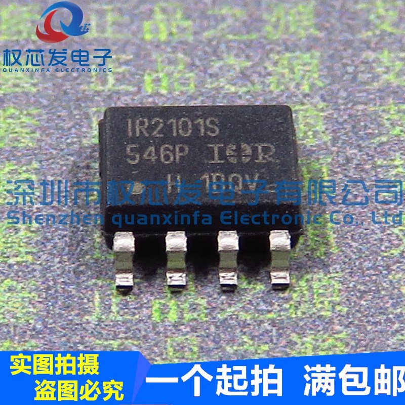 全新原装 IR2101STRPBF dIR2101S SOP-8 电桥驱动器