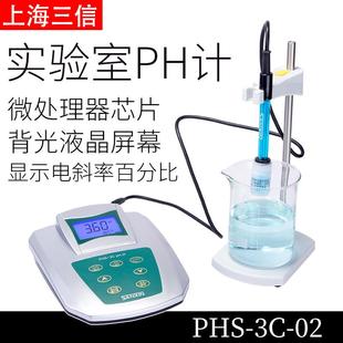 012 三信精密台式 酸度计PH计PHS 3D实验室PH值酸碱度测试仪
