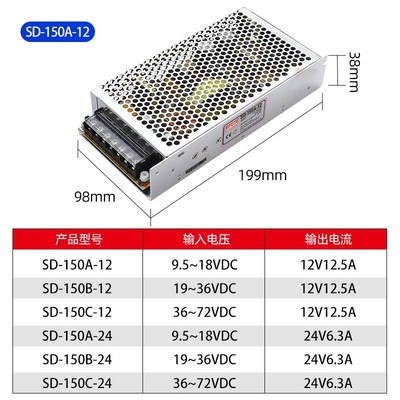 明纬DC-DC12V100W直流转直流开关电源24V变压器SD50W150W350W400W