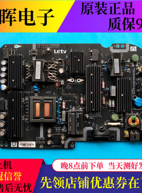 原装乐视 超3X50 L503IN电源板 AMP50LS-X3-M 已测好 实物