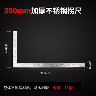 木工角尺直尺不锈钢尺子木工测量红木柄多功能万用拐尺加厚测量用