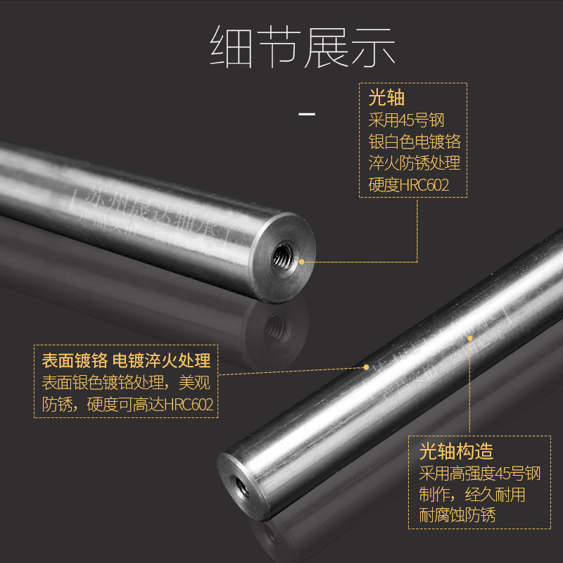光轴镀铬硬轴活塞杆光杆软轴 4 5 6 8 10 12 13 14 15 16 17 18mm