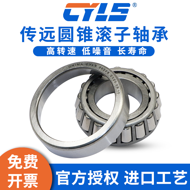 圆锥滚子轴承30302 30303 30304 30305 30306 30307 30308 30309