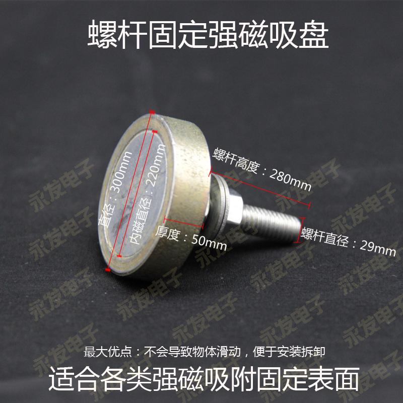 喇叭固定b支架强磁铁磁钢 圆形吸铁石 30X5mm 带螺帽杆螺丝吸盘
