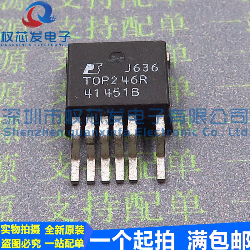 原装进口 TOP246R TO-263 TOP246 电源管理芯片