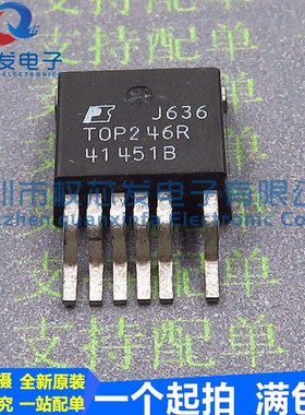 原装进口 TOP246R TO-263 TOP246 电源管理芯片