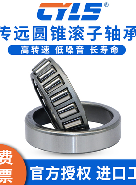 圆锥滚子轴承27312 27313 27314 27315 27316