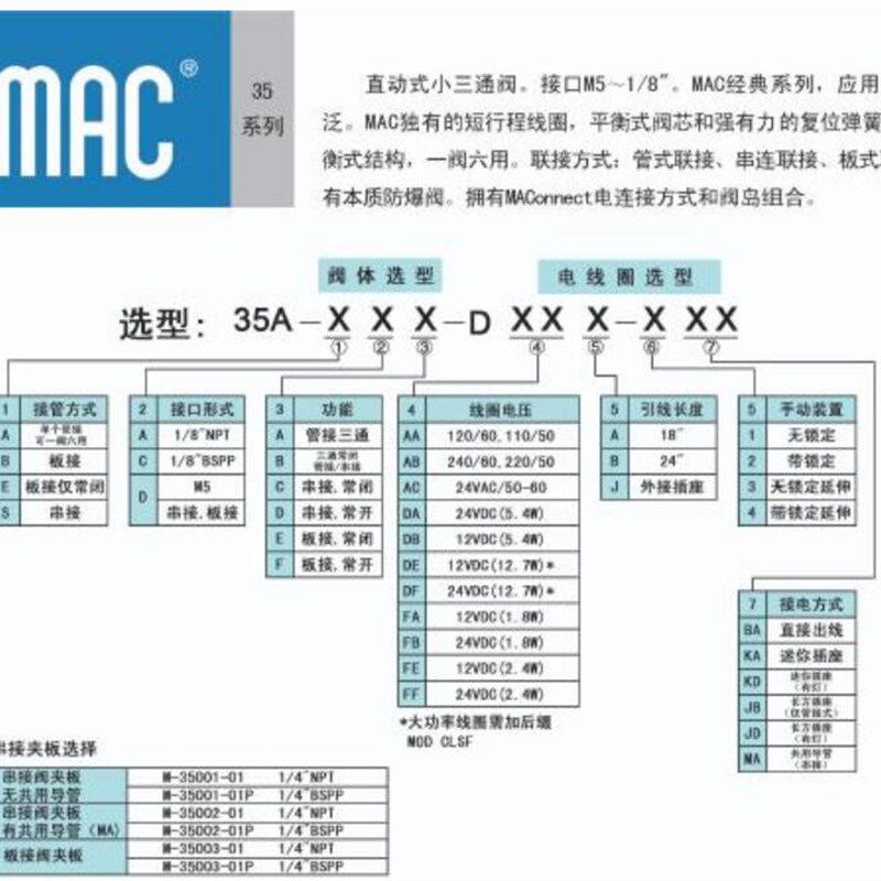 TM-06高频电磁阀35A-AAA/ACA-DDBA/DDFA/DDAA-1BA打标机点胶机MAC