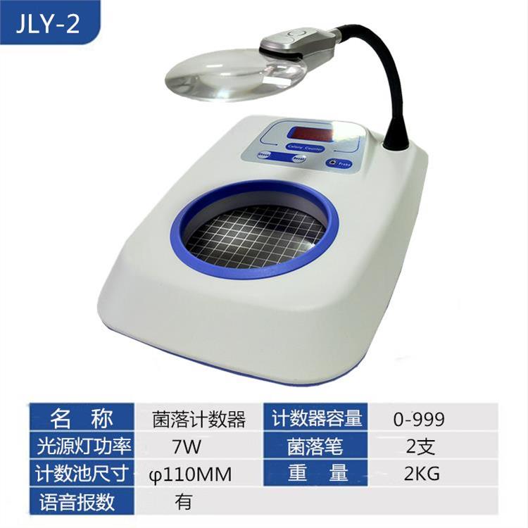齐威菌落计数器半自动细