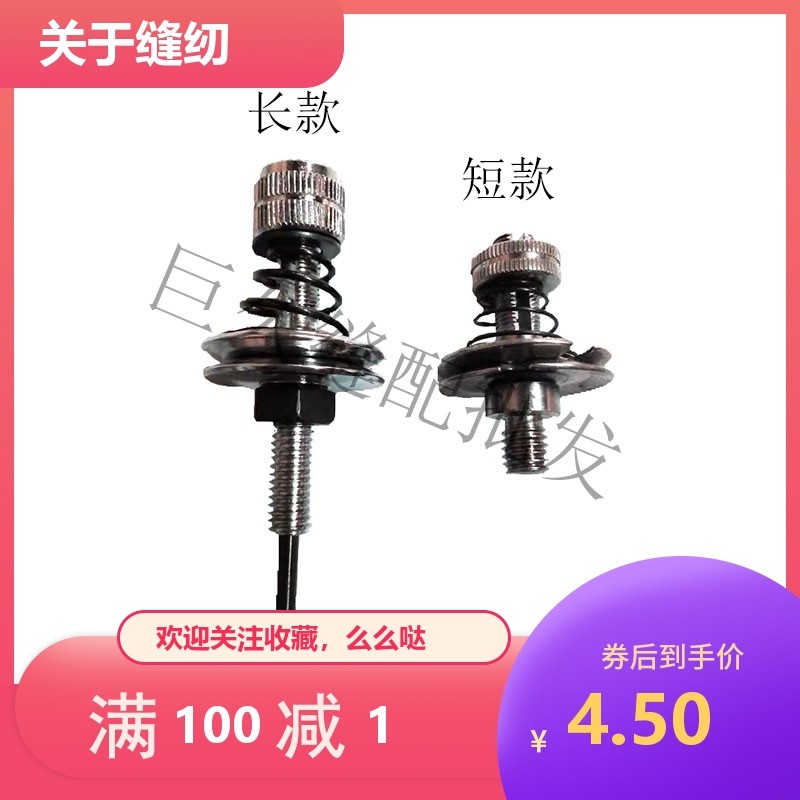 缝纫机配件 373钉扣机夹线器 372打扣机紧线器