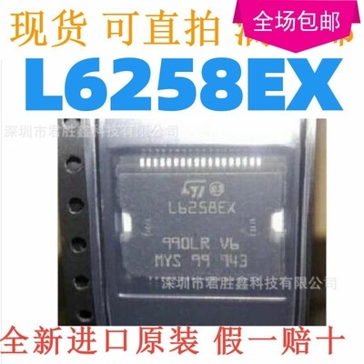 L6258EX L6258E L6258可直拍 直流电机驱动器 步进电机驱动器
