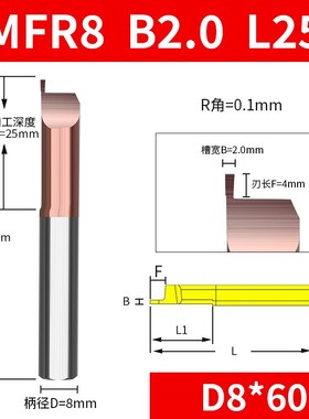 钨钢整体合金MFR4B0.5端面槽刀1小孔镗刀1.5涂层2内孔微型6B2.5