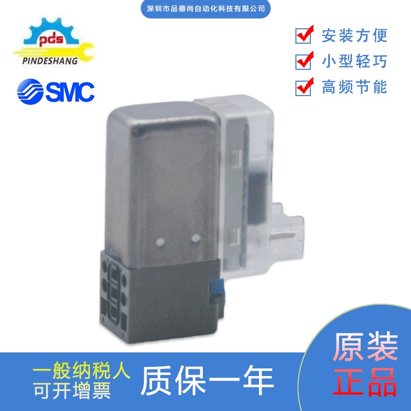 日本SMC全新原装正品高频电s磁阀V114A-5LUB电压24V带线功能稳定