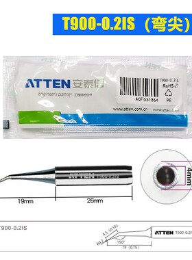 安泰信AT937A/938D/980E/989D/8586/8502D/SA50/2065D原装烙铁头