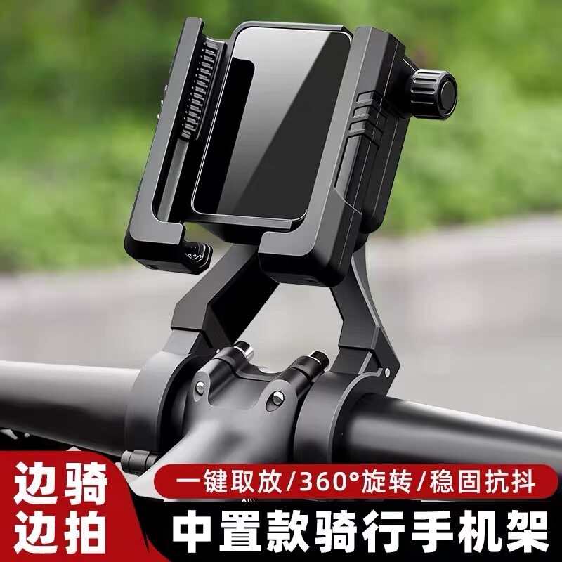 适用于UCC自行车的防抖手机支架
