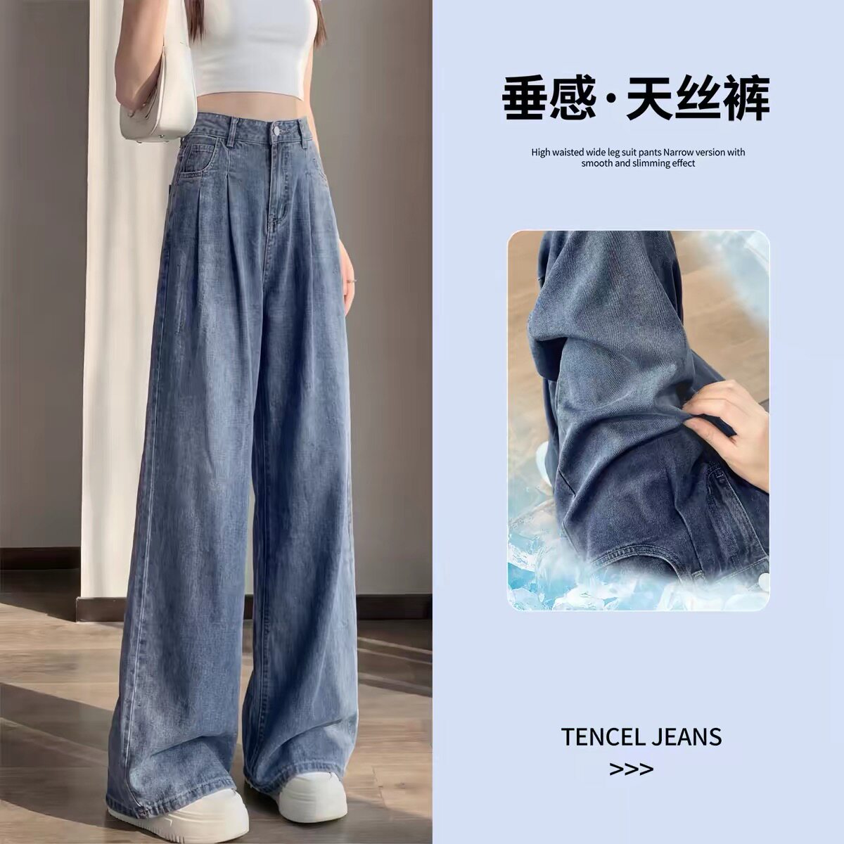 天丝直筒牛仔裤女2026春夏季新款