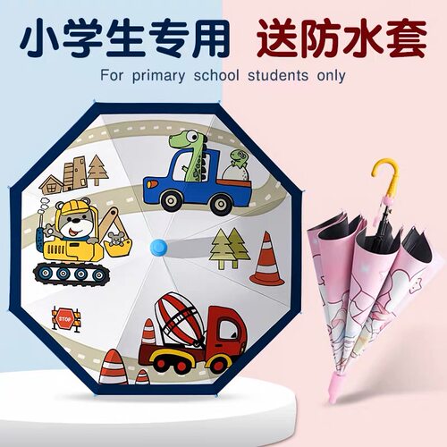 儿童雨伞男女孩6岁7小学生上学