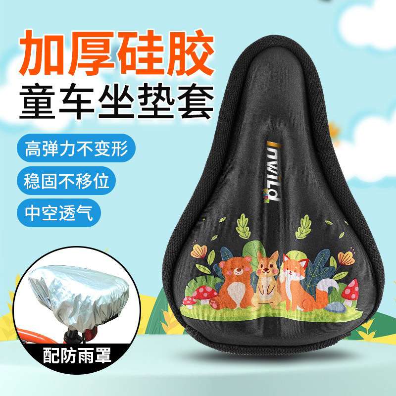 适用迪卡侬儿童自行车坐垫套14/