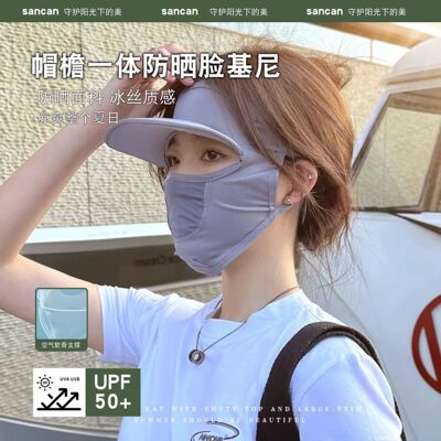 防晒口罩女防紫外线全脸冰丝透气